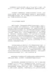 吉林市乌拉街镇满族文化现状调查