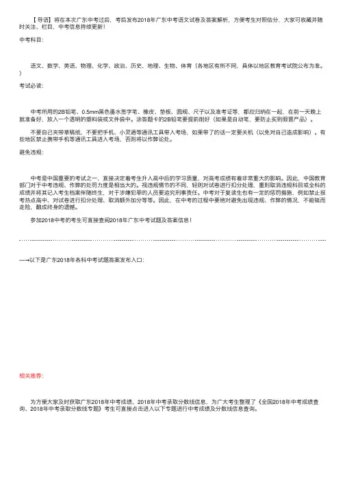 2018年广东中考语文试题及答案