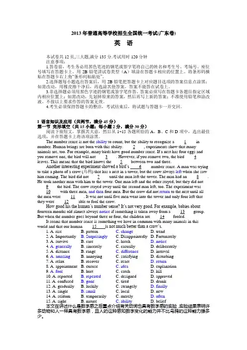 广东卷2013高考真题(解析版)