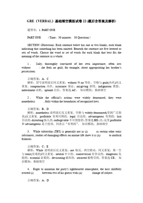GRE(VERBAL)基础填空模拟试卷22(题后含答案及解析)