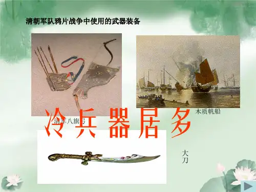 第六课  洋务运动