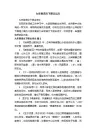 九年级语文下册古诗文
