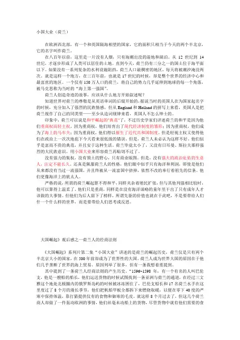 小国大业