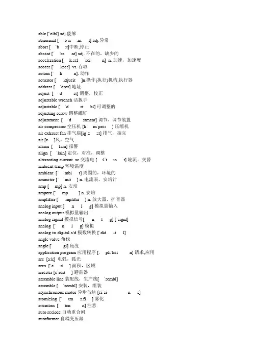 1000个常用机电英语词汇.