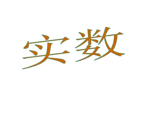 为什么说根号2(√2)不是有理数
