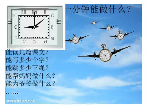 《失去的一天》PPPPT课件
