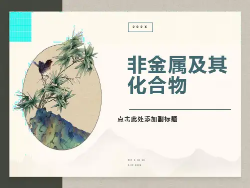 高二理科实验班和氨铵盐