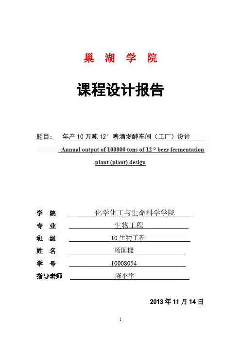 年产5000t柠檬酸发酵车间工厂设计副本