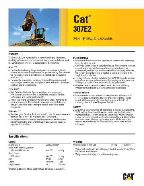 Caterpillar 307E2 迷你挖掘机特性