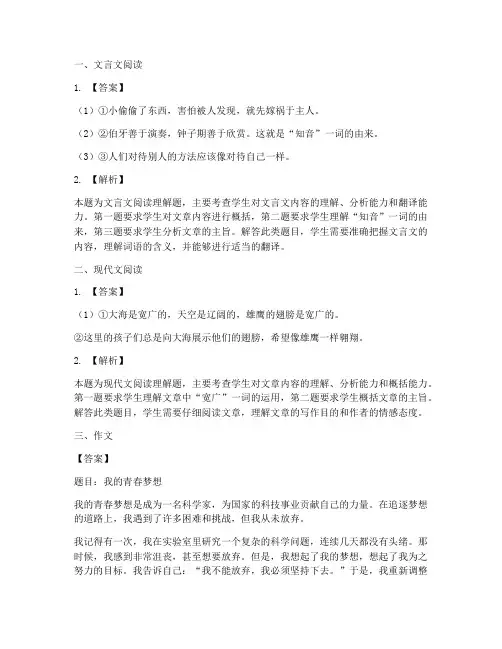 新会中考语文试卷答案解析