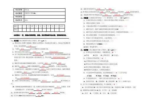 机械设计基础试卷及答案14
