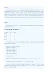 GPA换算方法和参照