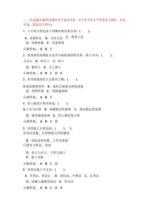 三类人员 考试答案