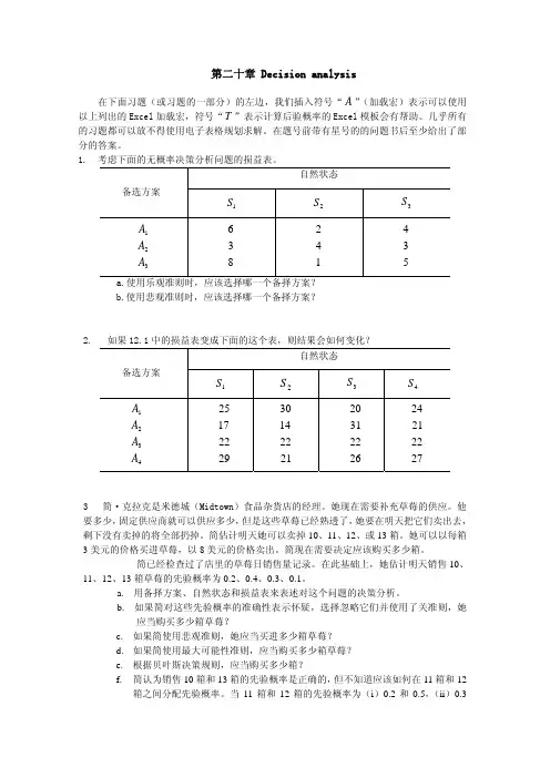 江西财经大学——运筹学习题集06071015596