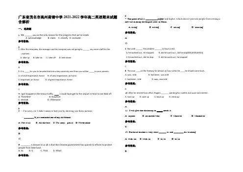 广东省茂名市高州荷塘中学2021-2022学年高二英语期末试题含解析