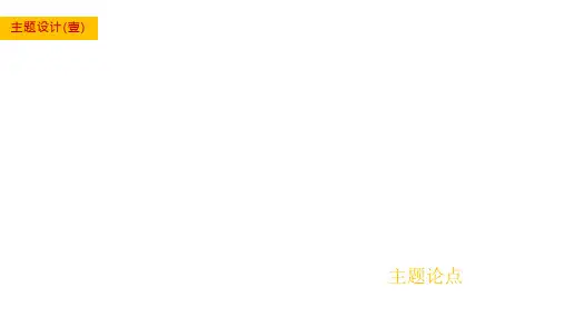 红色金话筒演讲台PPT模板课件