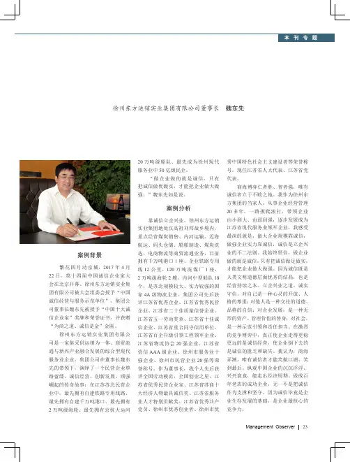 诚信立起兴业成功之道