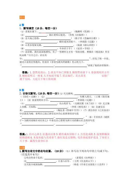 历年全国各地小升初语文古诗文默写真题汇编【含答案】