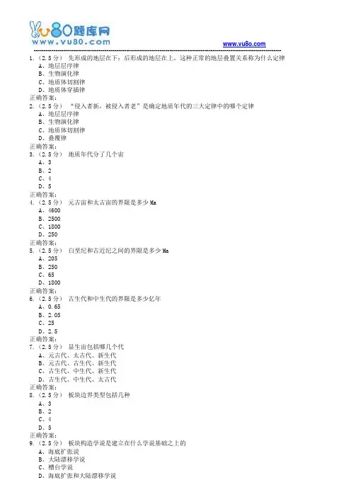 中石油北京19春《石油地质基础》第一阶段在线作业