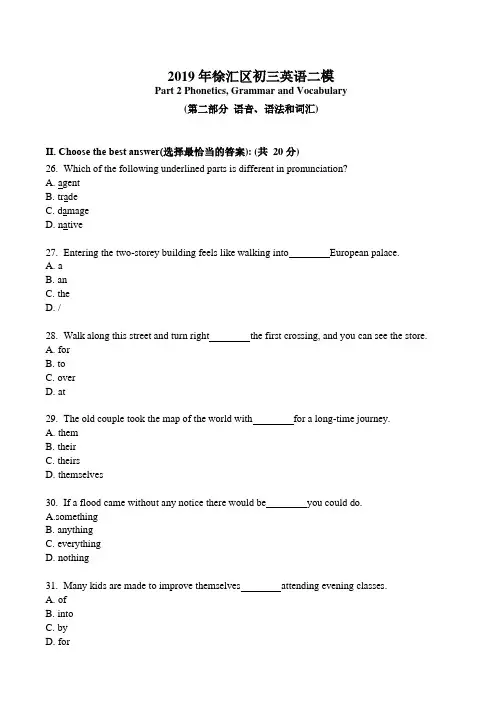 2019年徐汇区初三英语二模