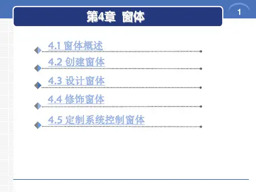 Access2010窗体