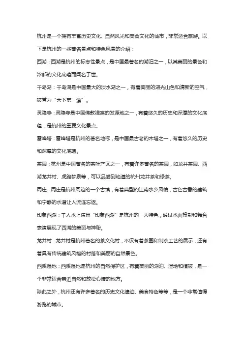 杭州文化景点介绍