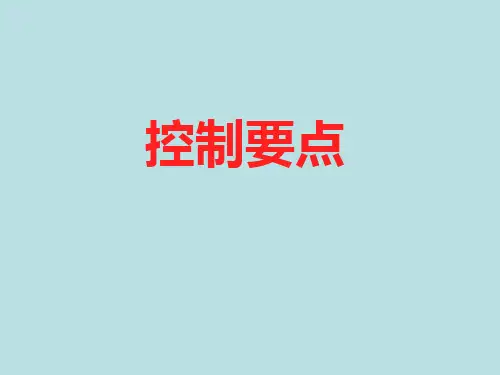 路基标准化施工ppt课件