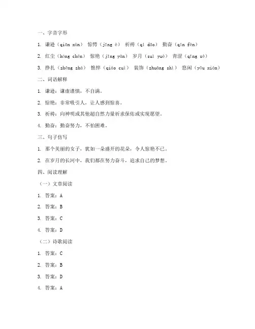 奔跑吧期末语文试卷答案六下