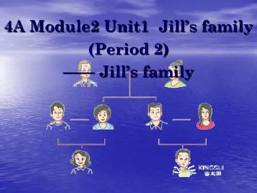 牛津上海版 4a m2 u1 Unit1 Jill’s family period2精品课件