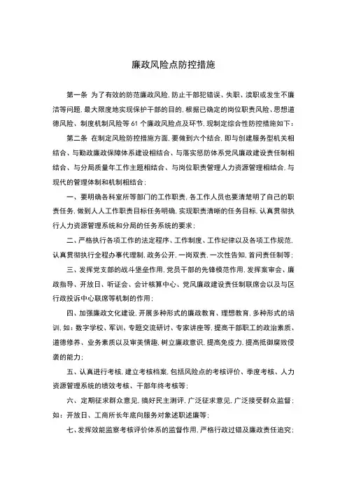 执法风险点与防范