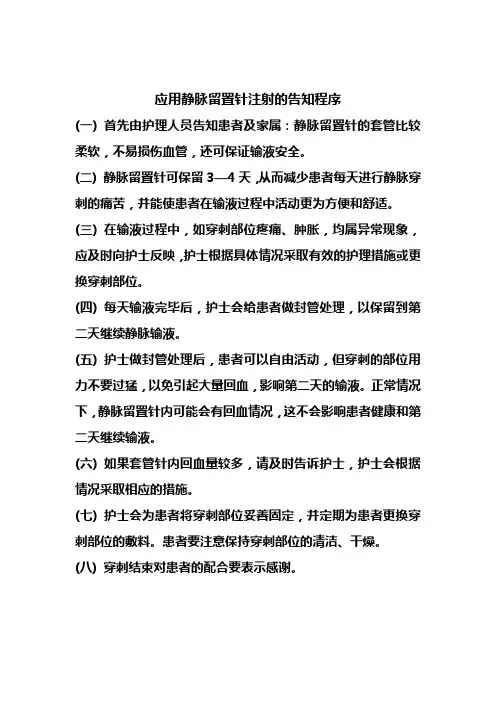 危重患者技术规范【最新】