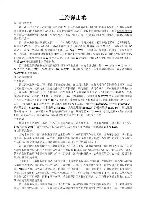 上海洋山港