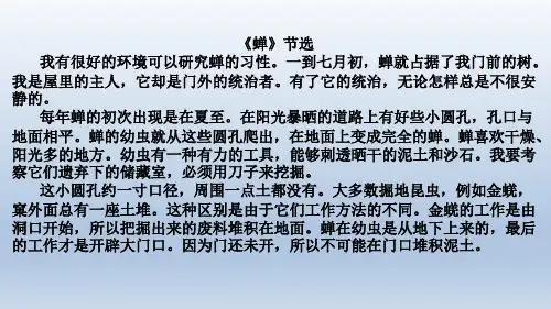 第五单元2 说明类文本阅读·分析说明方法及其作用 课件-2020-2021学年八年级语文部编版上册
