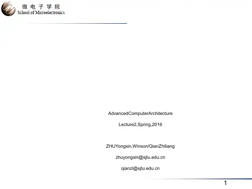 上海交通大学计算机体系结构研究生课件