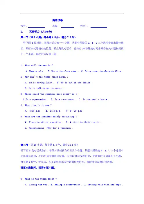福建的福州格致中学鼓山校区2016-2017学年高二上学期期末考试英语试卷 Word版缺答案