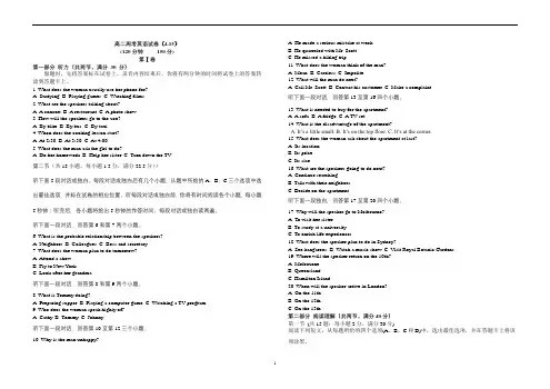 高三英语周考试卷2020.4.15考试用