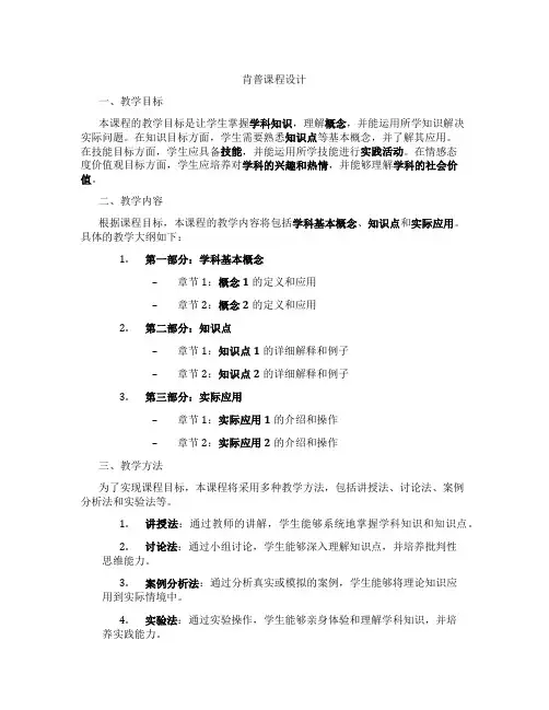 肯普课程设计