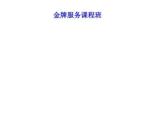 总账数据库培训教材PPT课件( 18页)