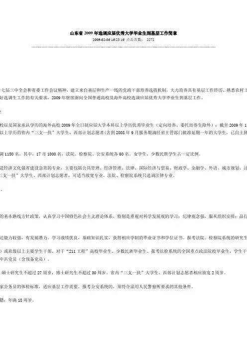 2009年公务员