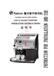 青岛喜客咖啡 Saeco 魔术豪华咖啡机OPERATING INSTRUCTIONS 说明书