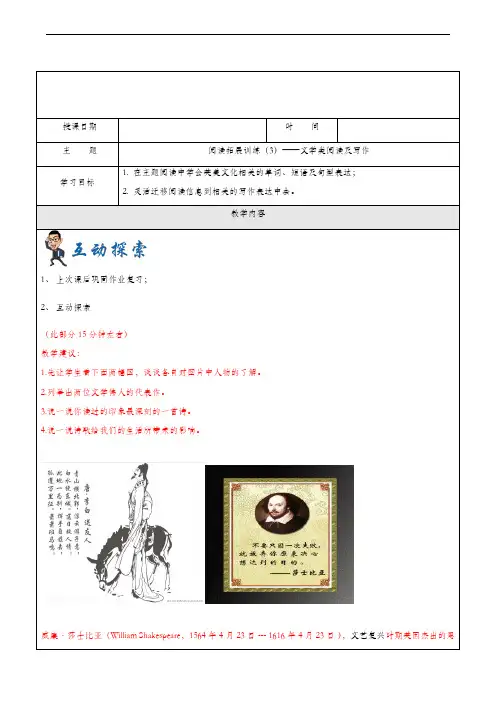 牛津上海版高一英语上册同步教案 第6讲 阅读拓展训练