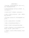 幽默搞笑辞职段子