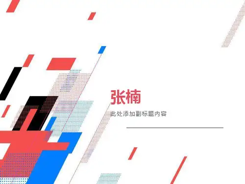 结构化系统设计学习报告