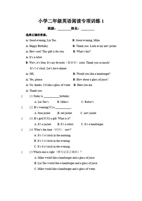 小学二年级英语阅读理解专项训练一
