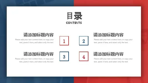 商务共享汽车商业计划书ppt