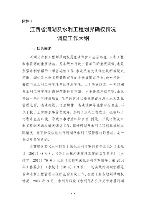 江西省河湖及水利工程划界确权情况