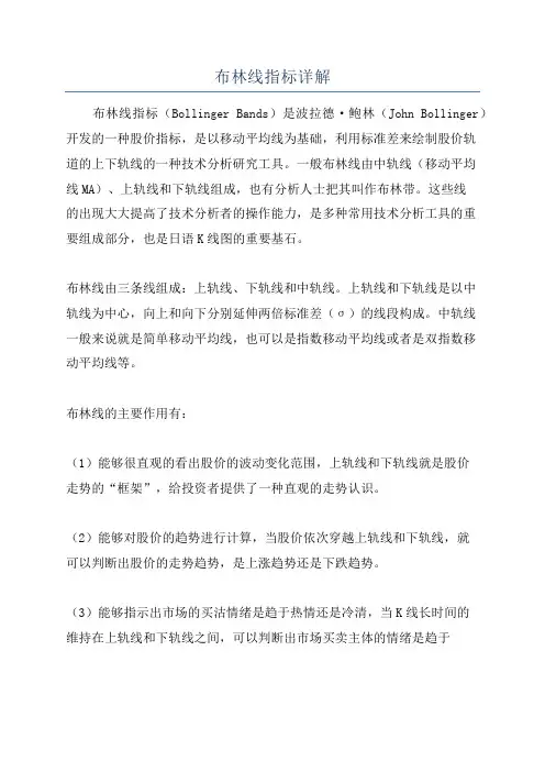 布林线指标详解