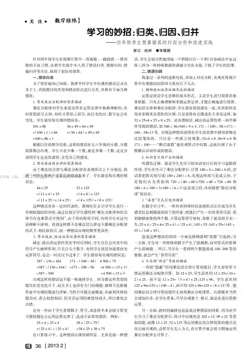 学习的妙招：归类、归因、归并