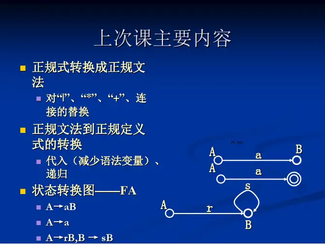 自顶向下的语法分析-编译原理-04-(三)