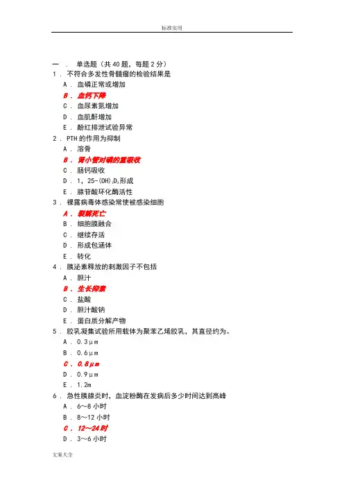 2017医学检验技术三基理论试题